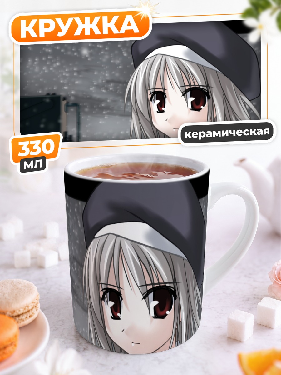 Кружка керамическая Хикари Цукиширо в снегу
