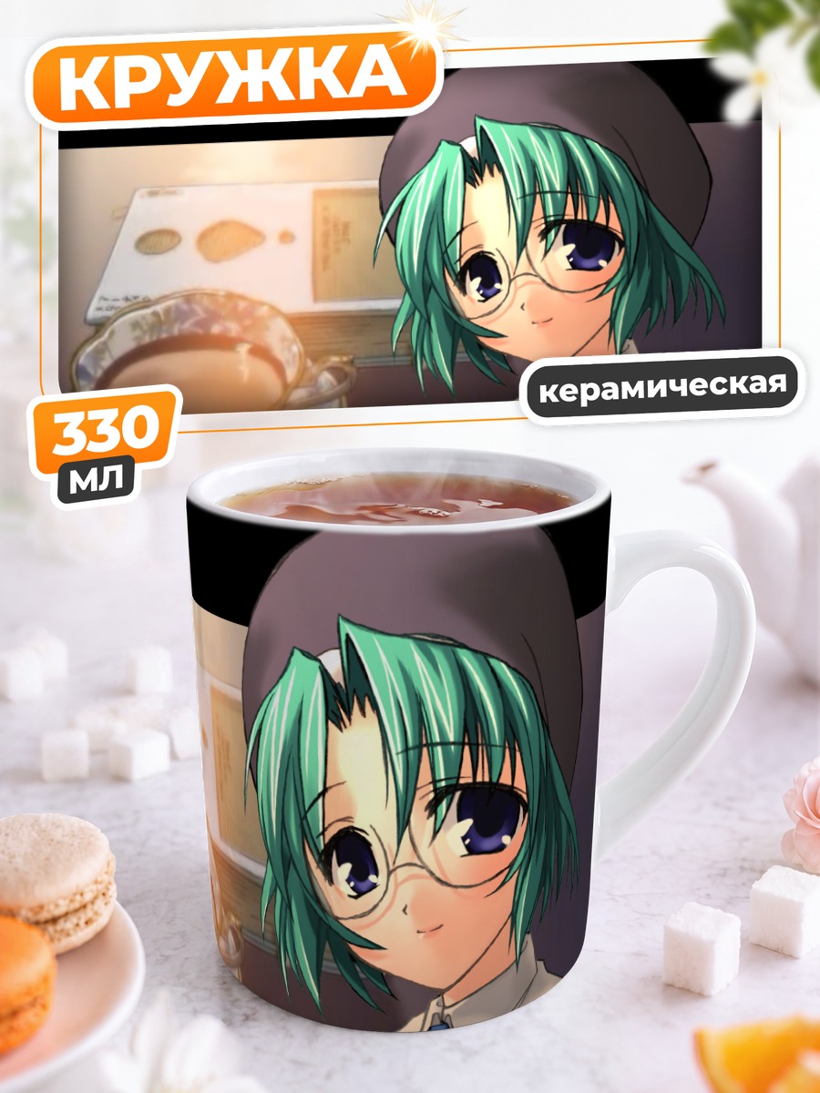 Кружка керамическая Вакаба Фуджимия с кофе