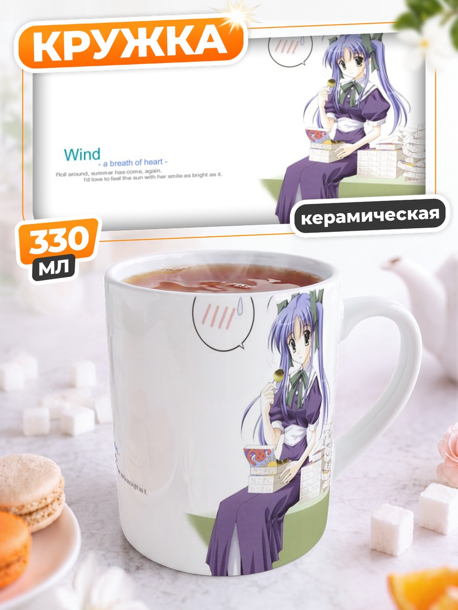 Кружка керамическая Минамо Наруказе с книгой