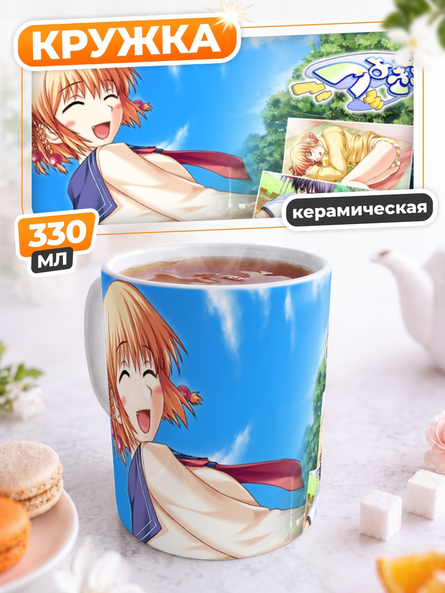 Кружка керамическая Кину Канисава в школе