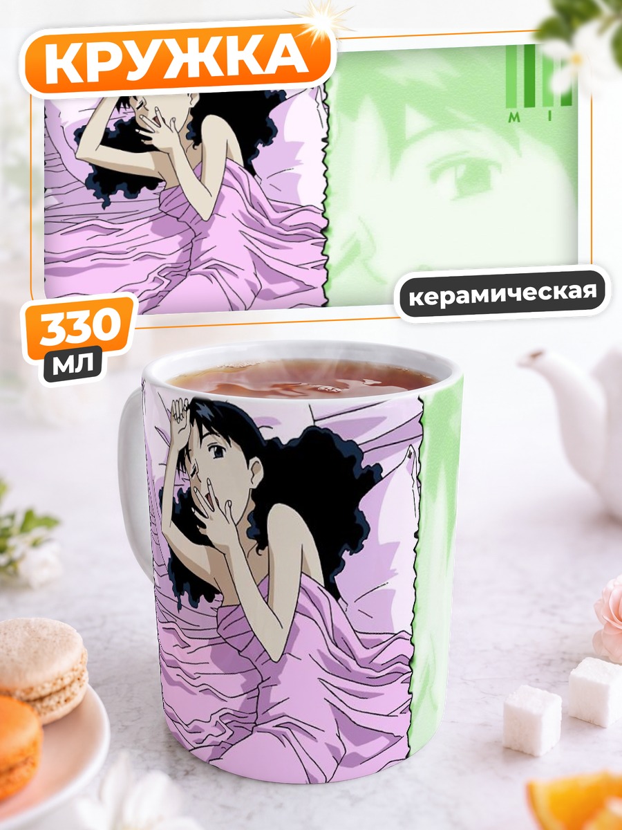 Кружка керамическая Миа Ауза в постели