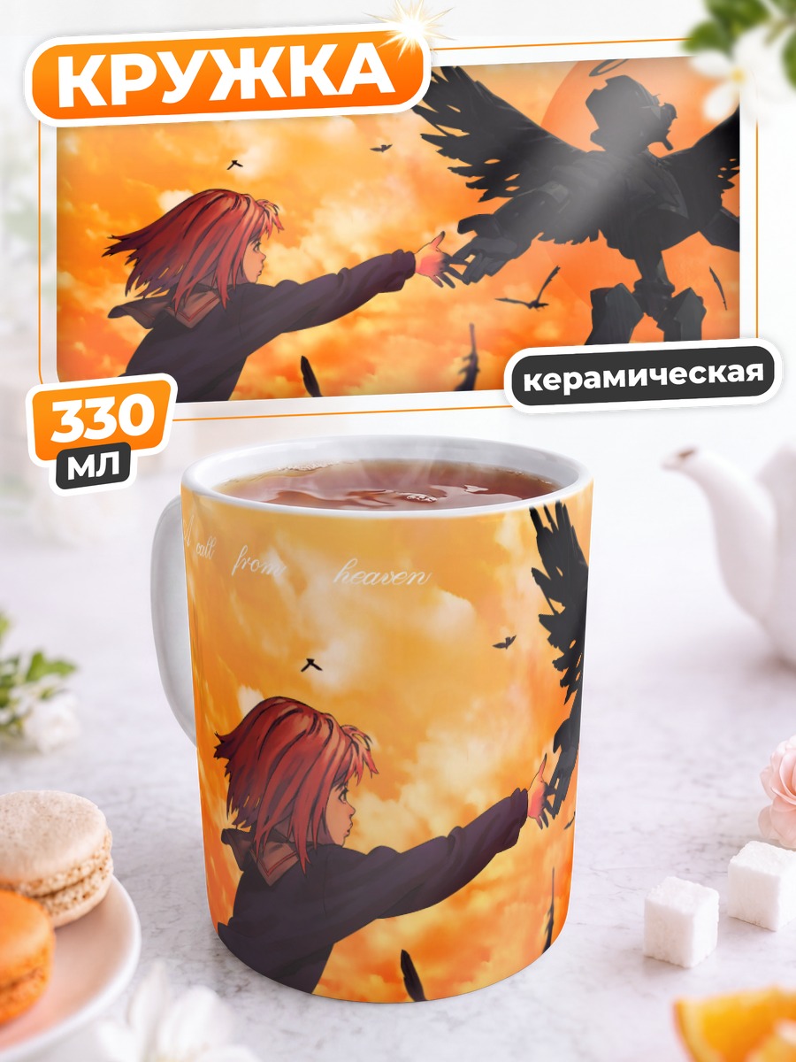 Кружка керамическая Мамими Самеджима и ангел