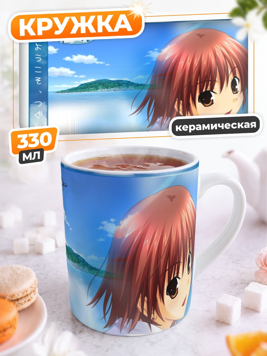 Кружка керамическая Ринна Саваки на море