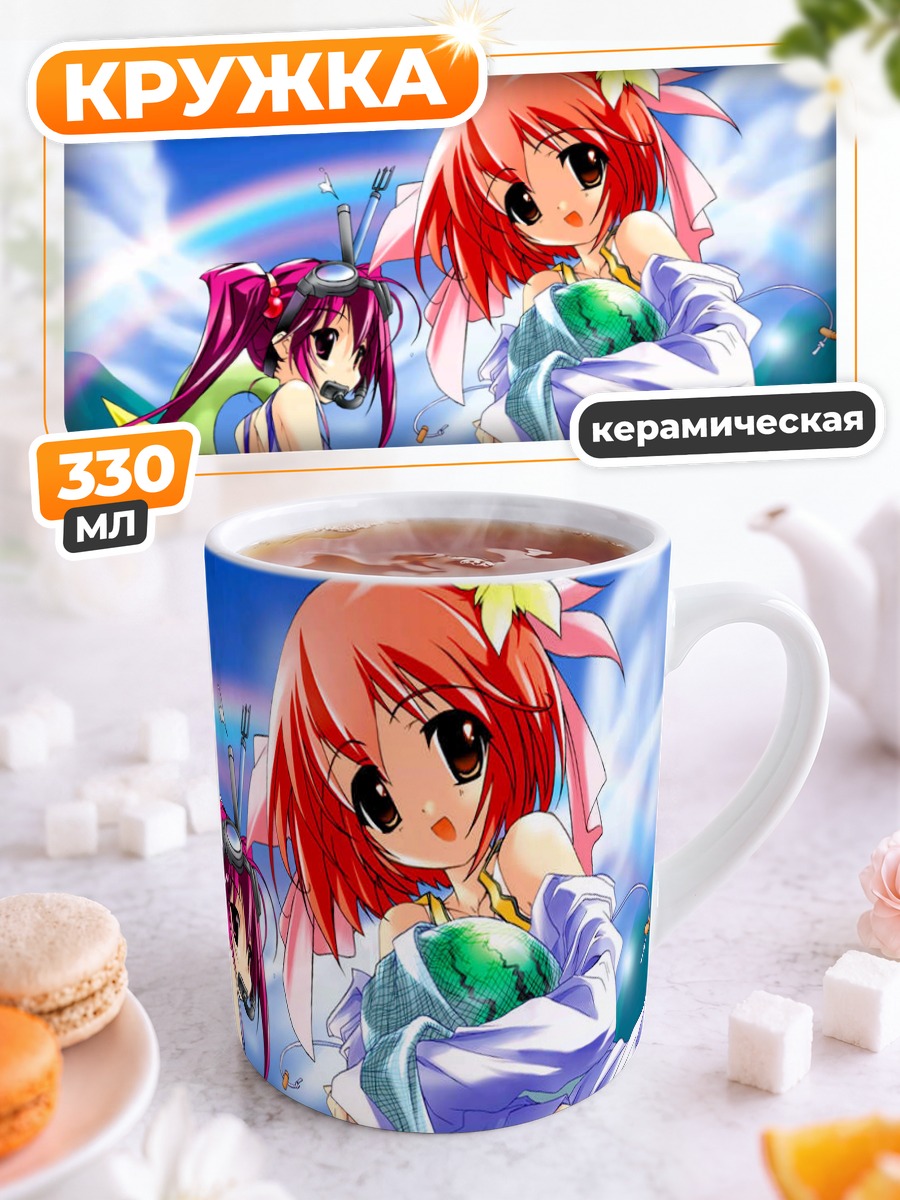 Кружка керамическая Чика Косака на пляже