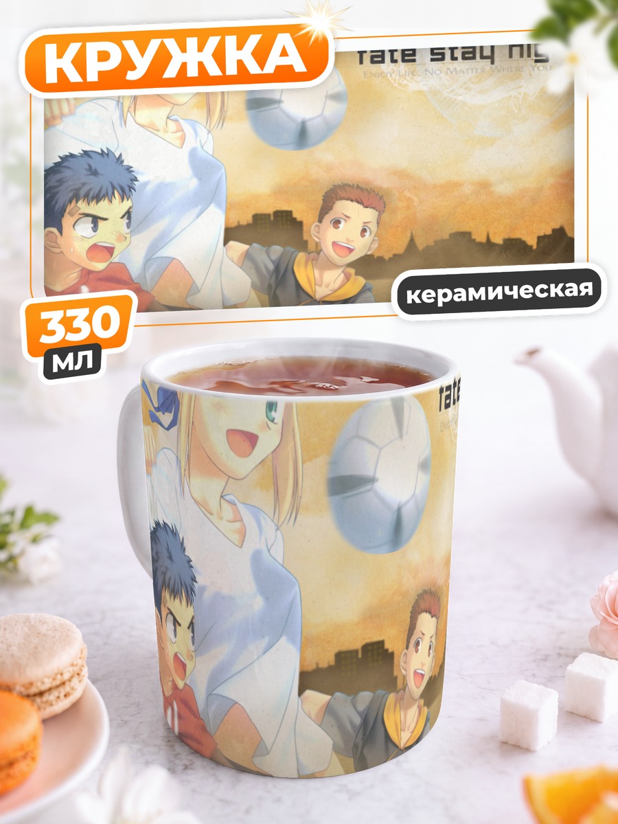 Кружка керамическая Артурия Пендрагон и друзья