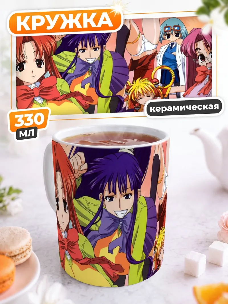 Кружка керамическая Девушки Эйкен