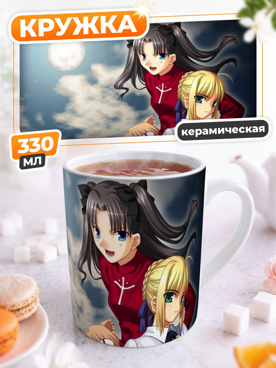 Кружка керамическая Артурия Пендрагон и Сакура