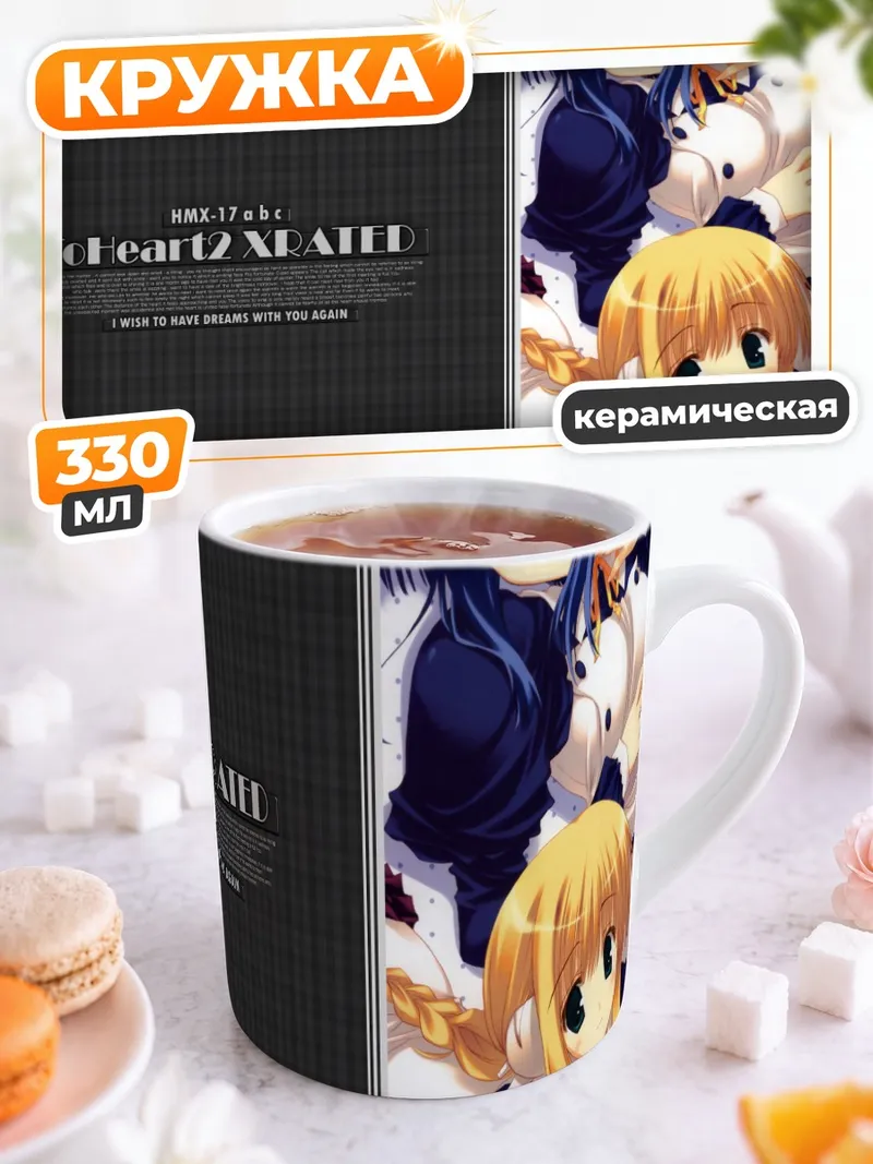 Кружка керамическая Ильфа и Сильфа