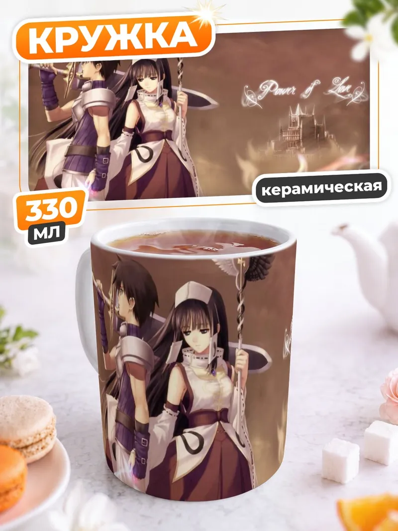 Кружка керамическая Сияющие слезы