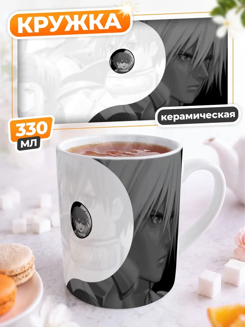 Кружка керамическая Сияющие слезы
