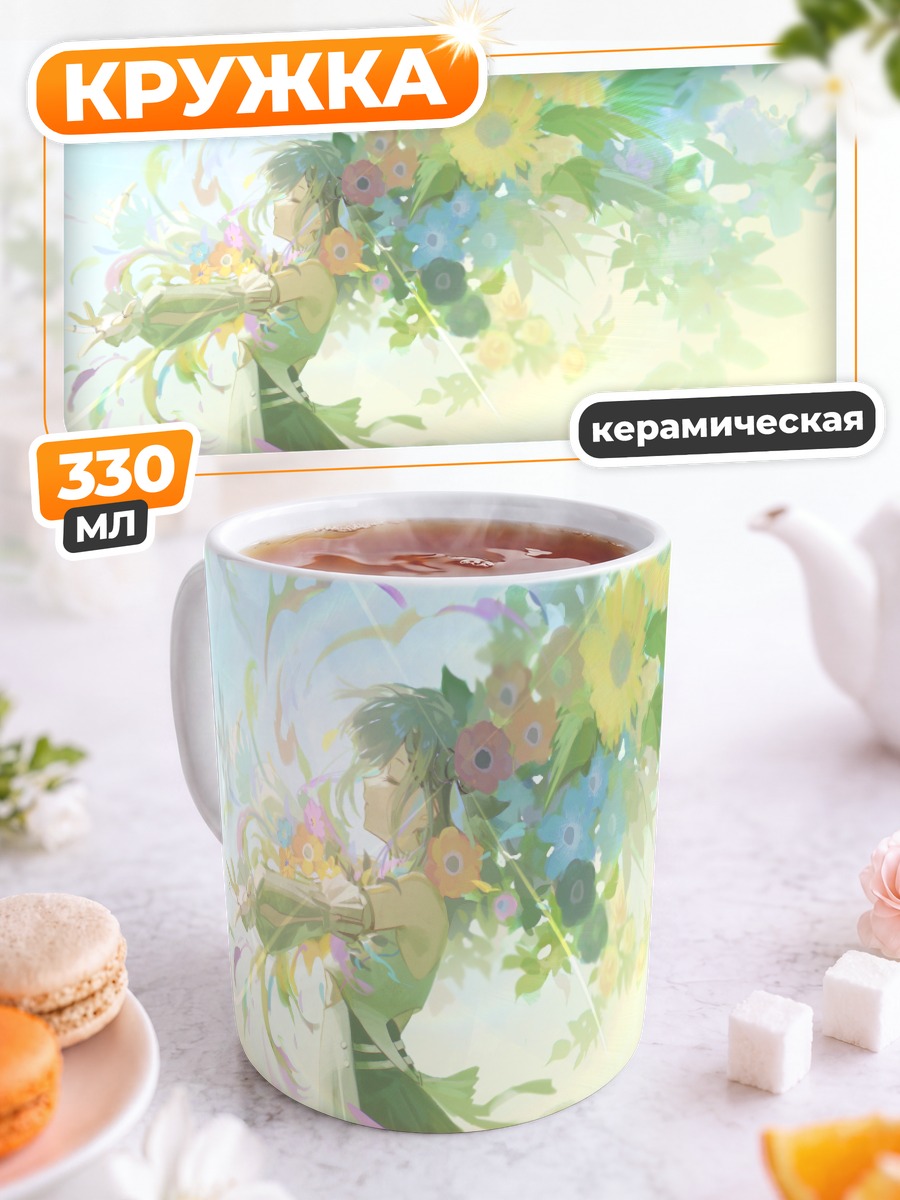 Кружка керамическая Исекайдзёчо в цветах