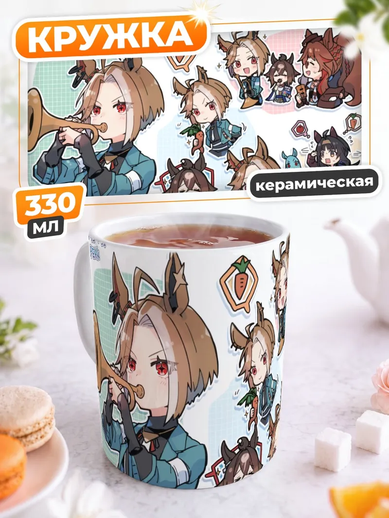 Кружка керамическая Девушки Ума Мусуме
