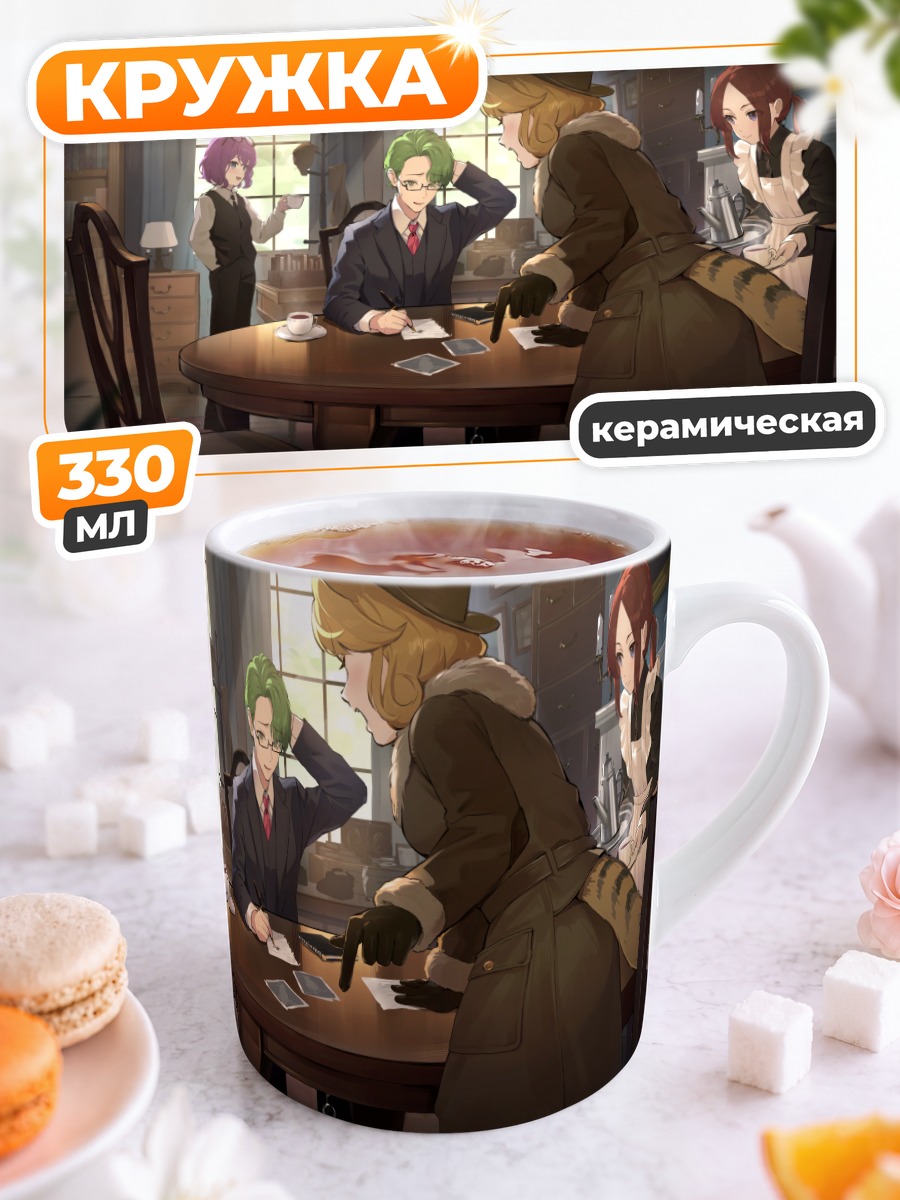 Кружка керамическая Тайный совет в кафе