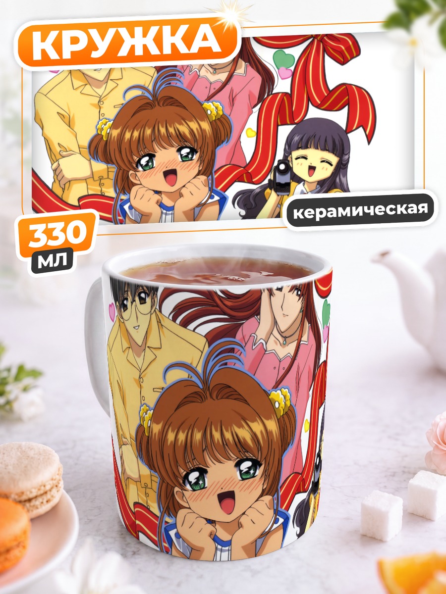 Кружка керамическая Сакура Киномото и друзья