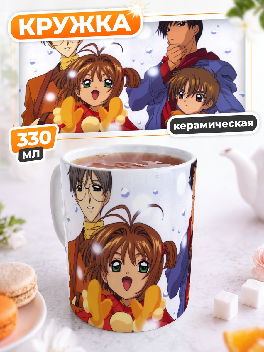 Кружка керамическая Сакура Киномото и друзья