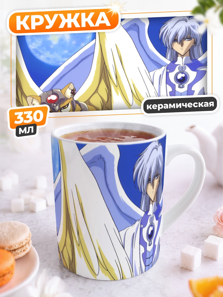Кружка керамическая Керо и Юэ