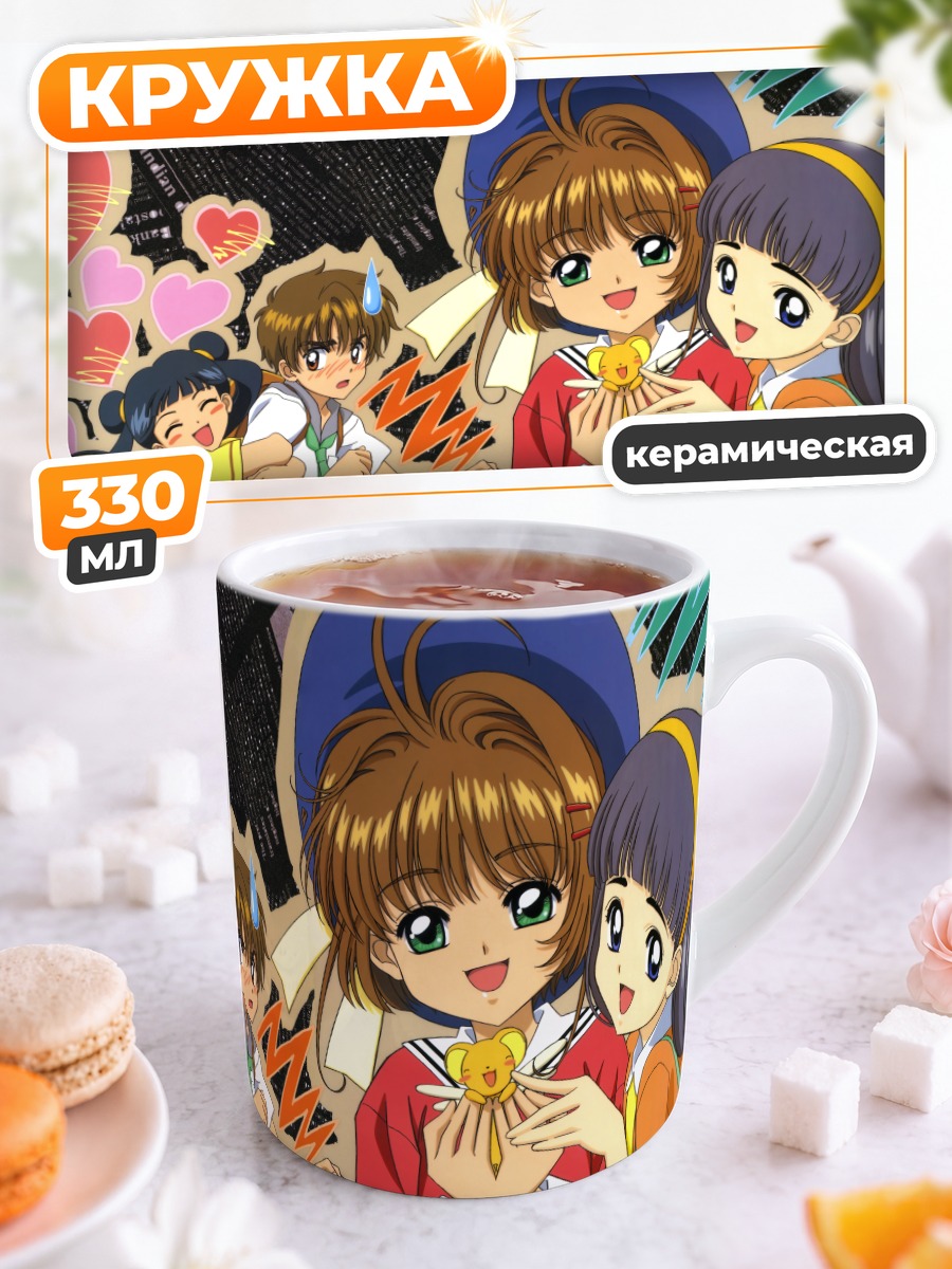 Кружка керамическая Сакура Киномото и друзья