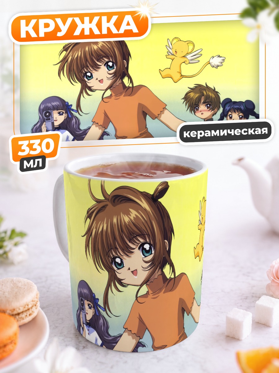 Кружка керамическая Сакура Киномото и друзья