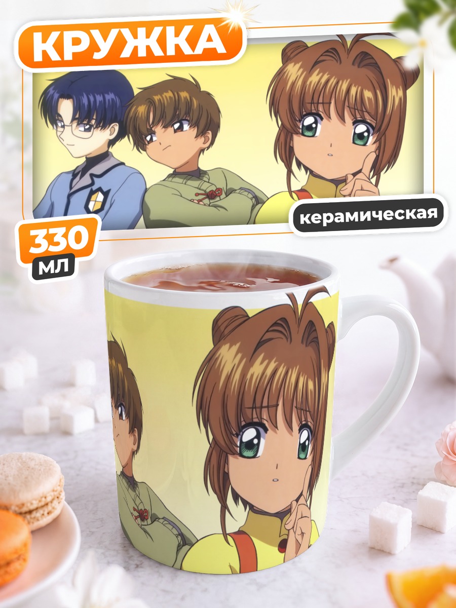 Кружка керамическая Сакура Киномото и Шаоран