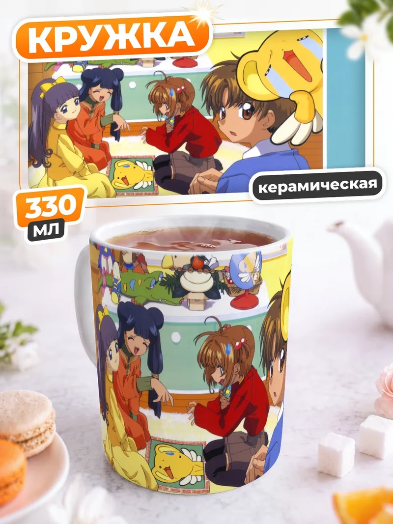 Кружка керамическая Сакура и друзья