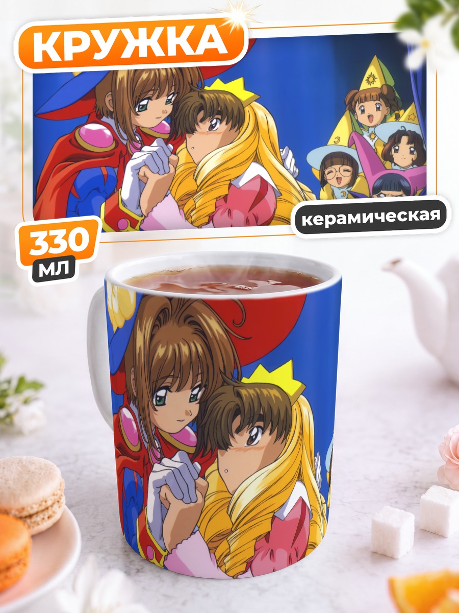 Кружка керамическая Сакура Киномото и друзья