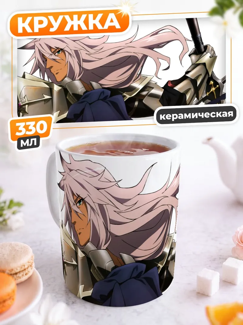 Кружка керамическая Зигфрид в доспехах