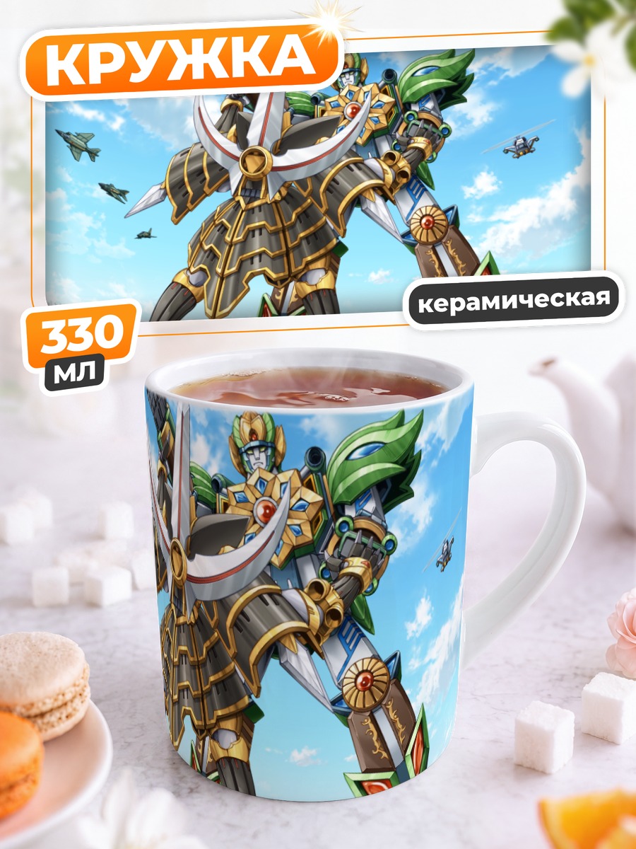 Кружка керамическая Сэкай Сэйфуку Канодзё