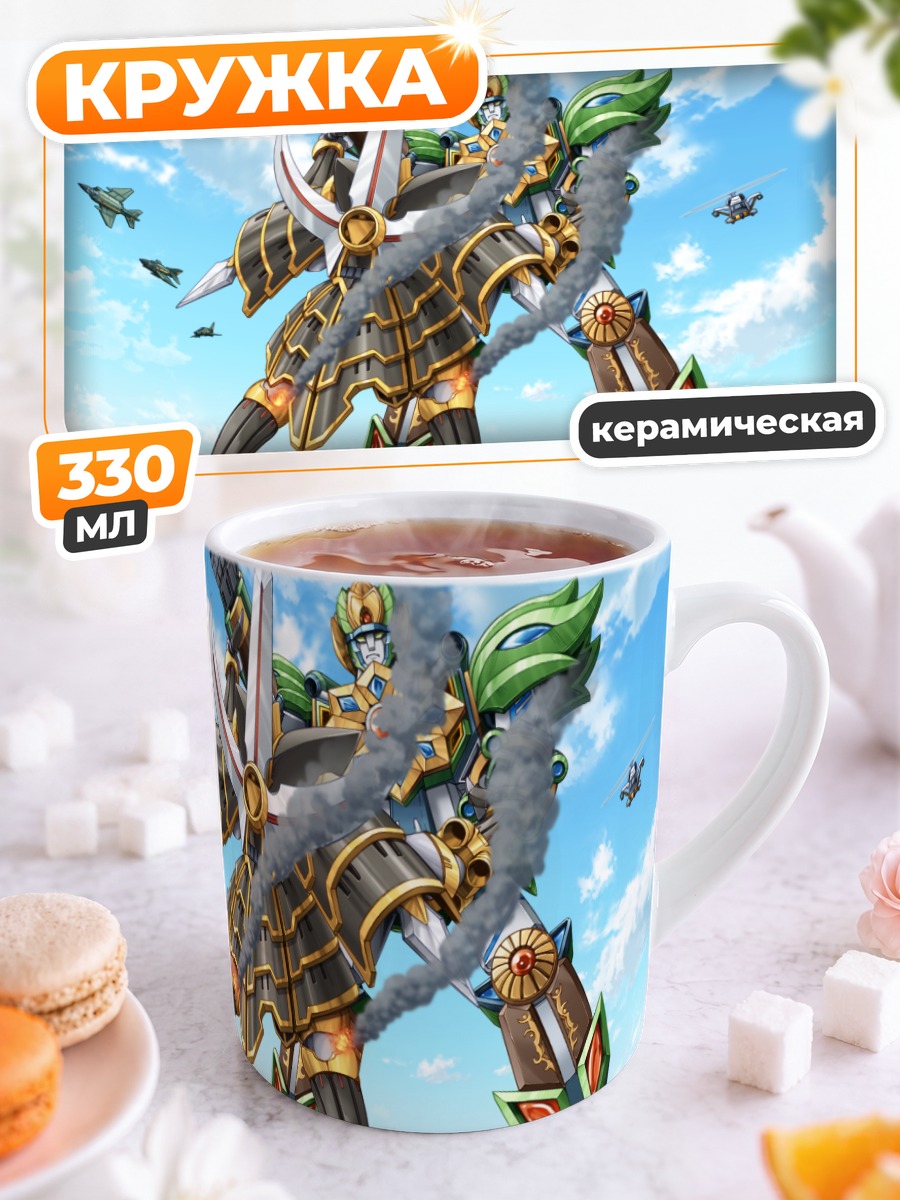 Кружка керамическая Сэкай Сэйфуку Канодзё