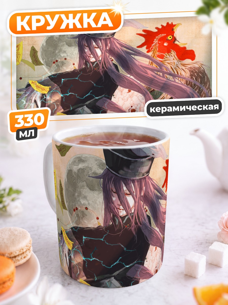 Кружка керамическая Гакупо Камуи с петухами
