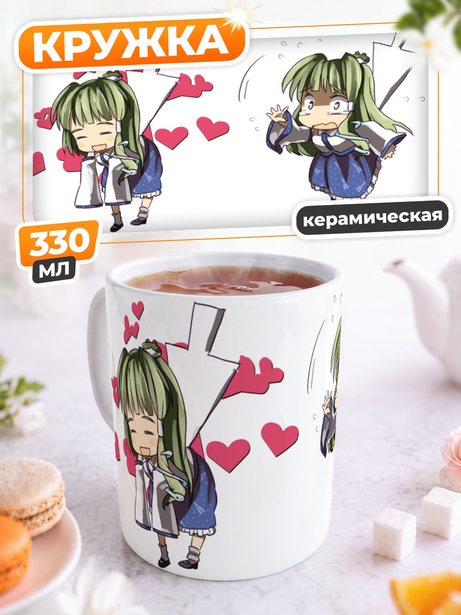 Кружка керамическая Санаэ Кочия в сердце