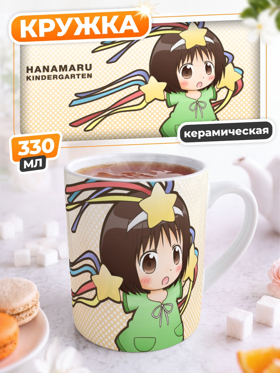 Кружка керамическая Коумэ в садике
