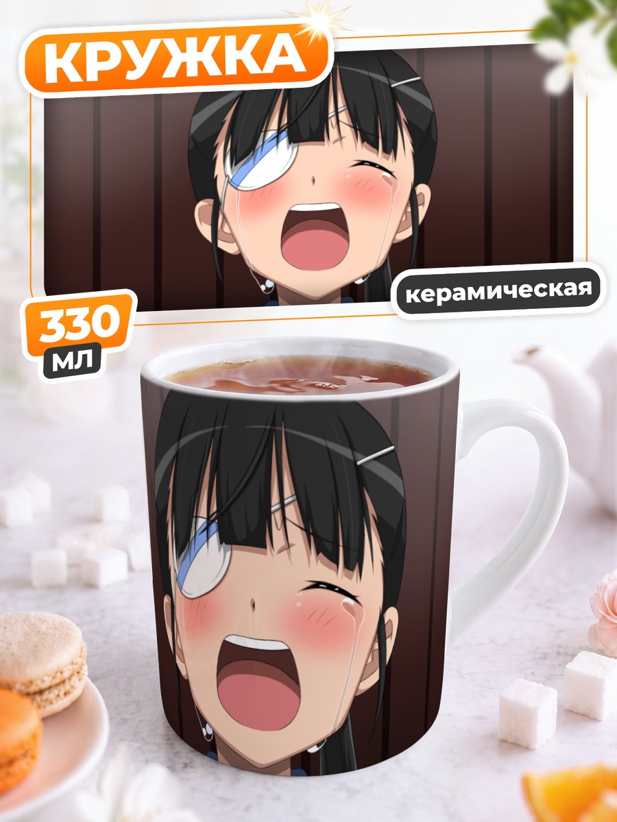 Кружка керамическая Мио Сакамото в шоке