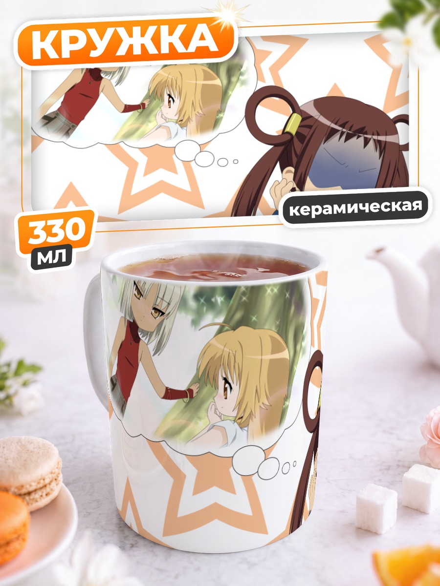 Кружка керамическая Канаан и Мария