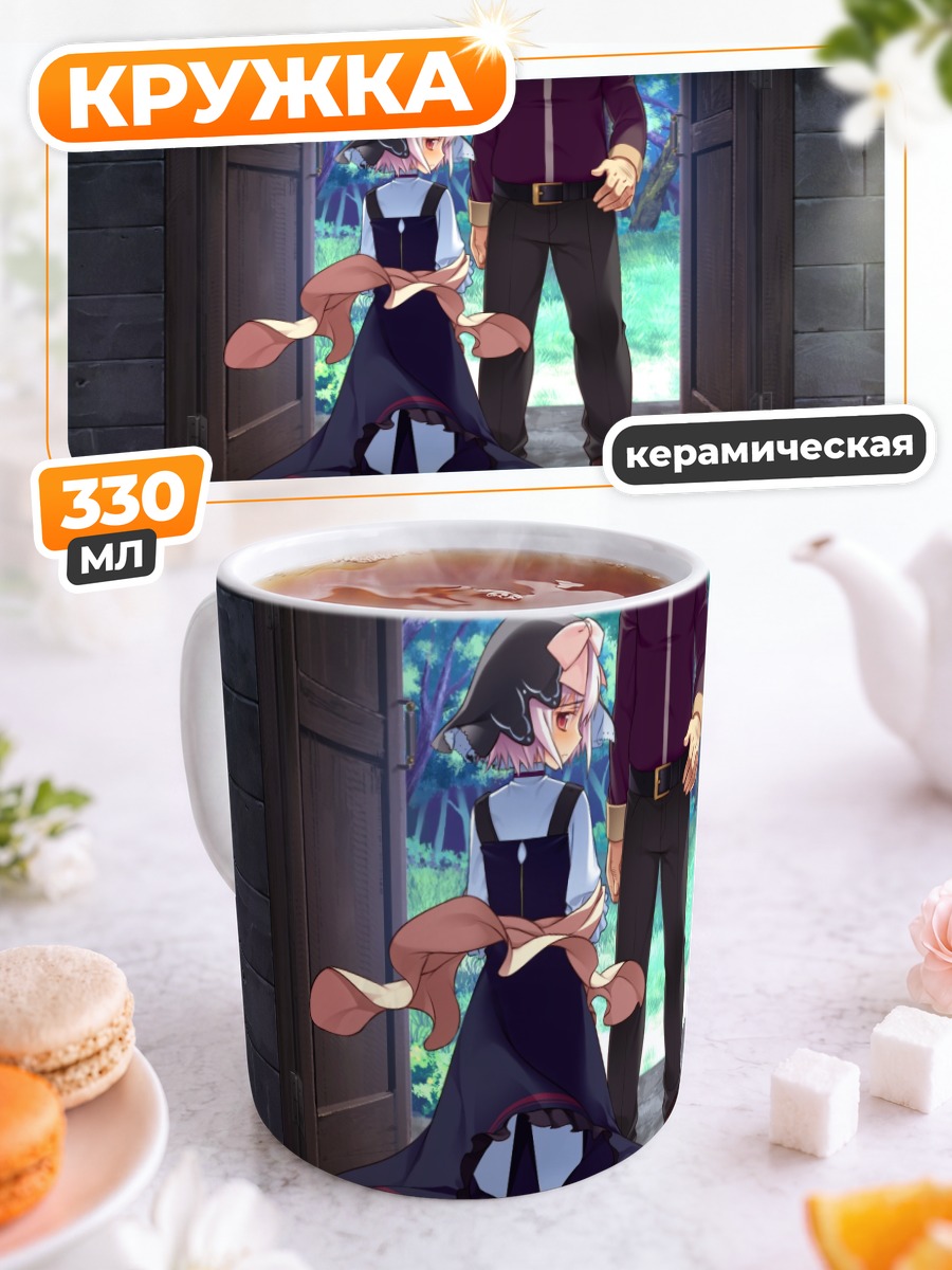 Кружка керамическая Саэ Химуро в дверях