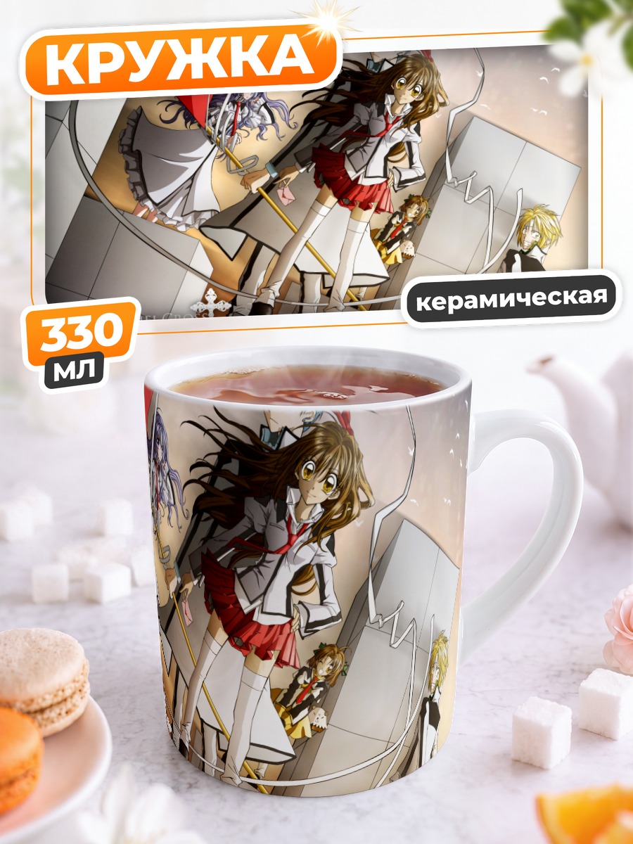 Кружка керамическая Ушио Амамия и союзники