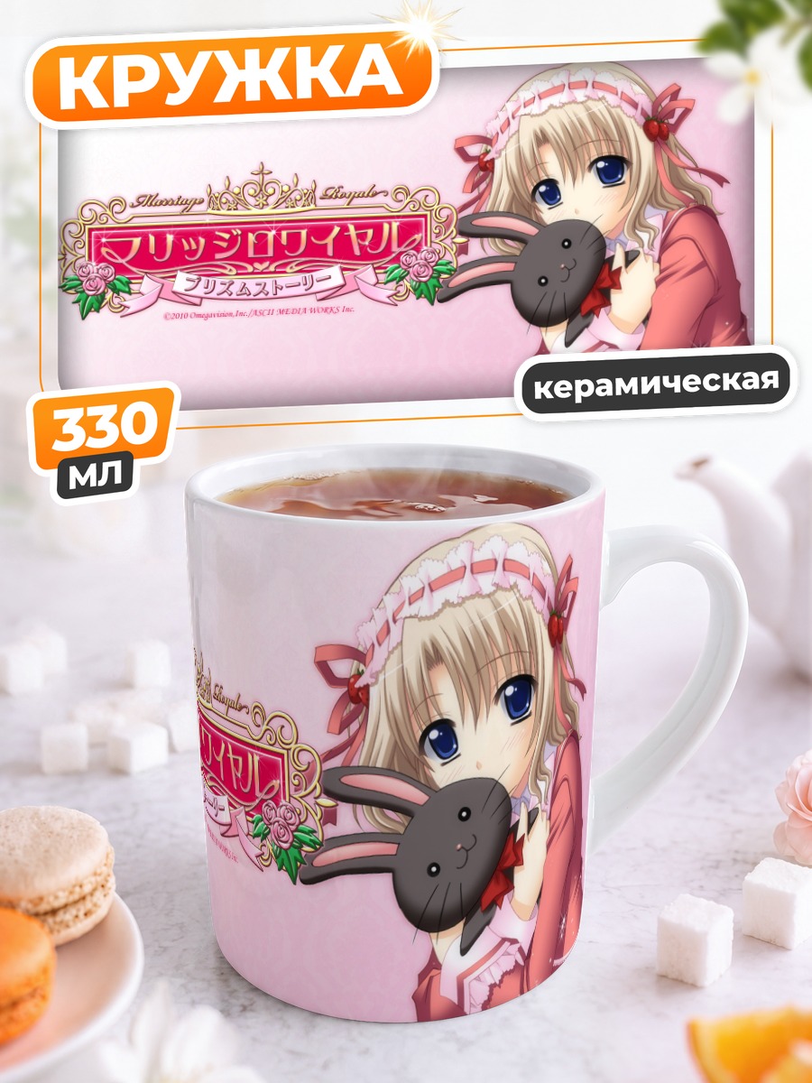 Кружка керамическая Сера Саэки с зайцем