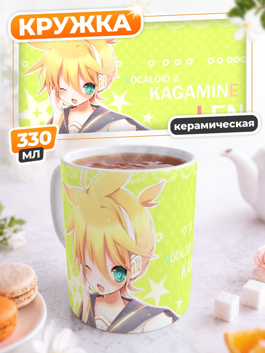Кружка керамическая Лен Кагамин в лучах
