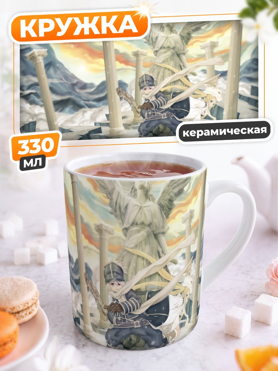 Кружка керамическая Лаг Сиинг в небесах
