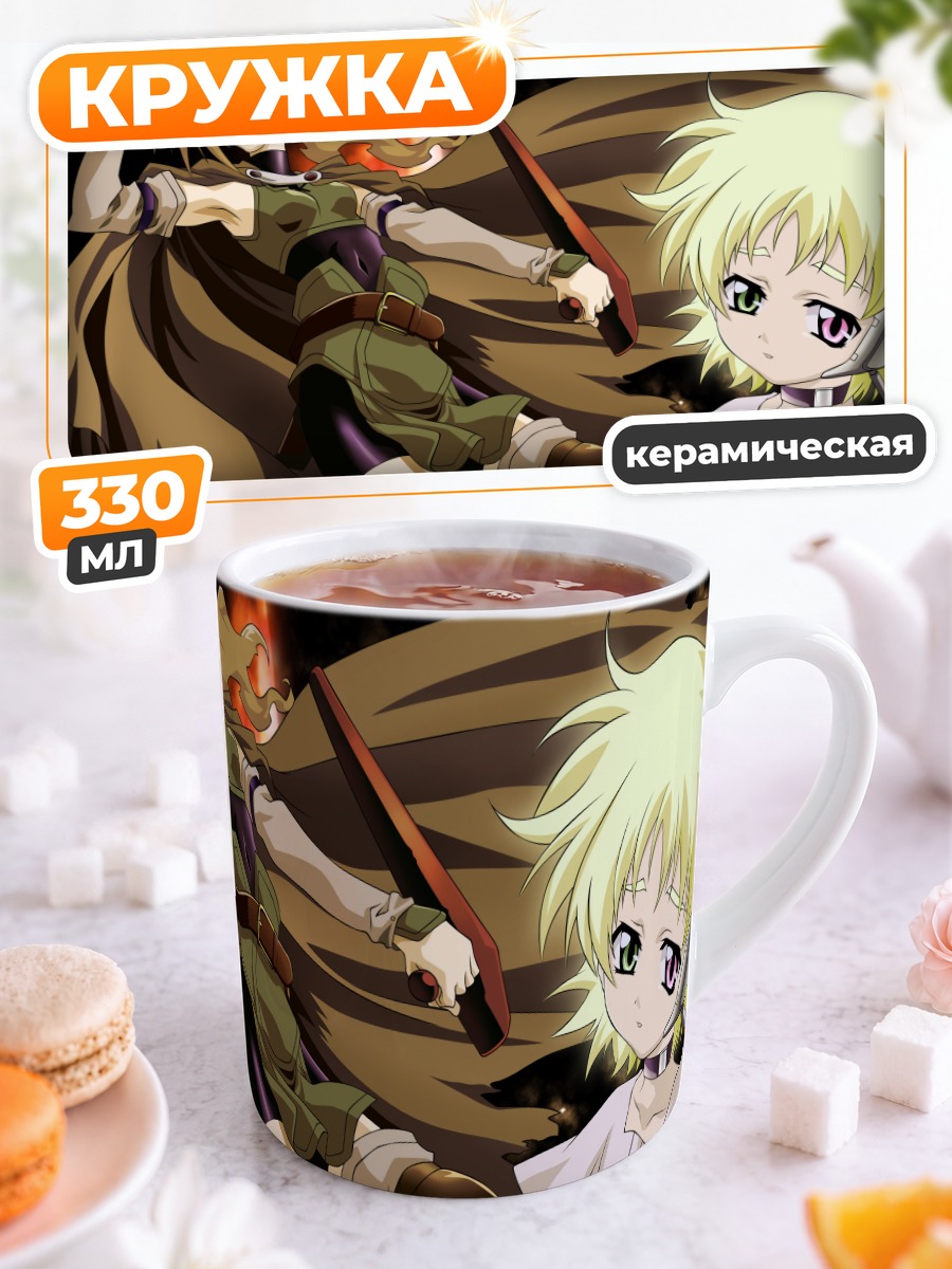 Кружка керамическая Лейла Эшли и Неи