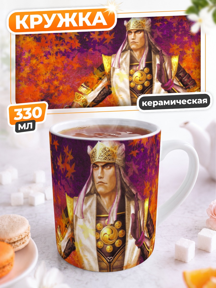 Кружка керамическая Воин в пламени