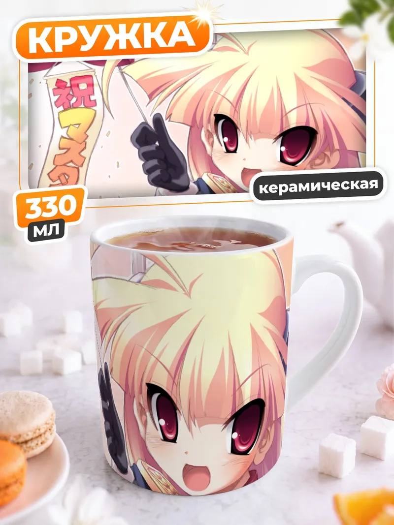 Кружка керамическая Рэй в празднике