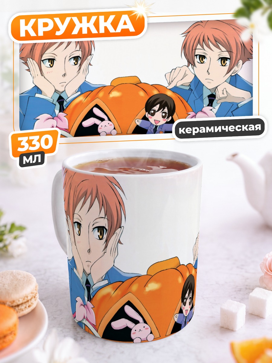 Кружка керамическая Харухи в тыкве