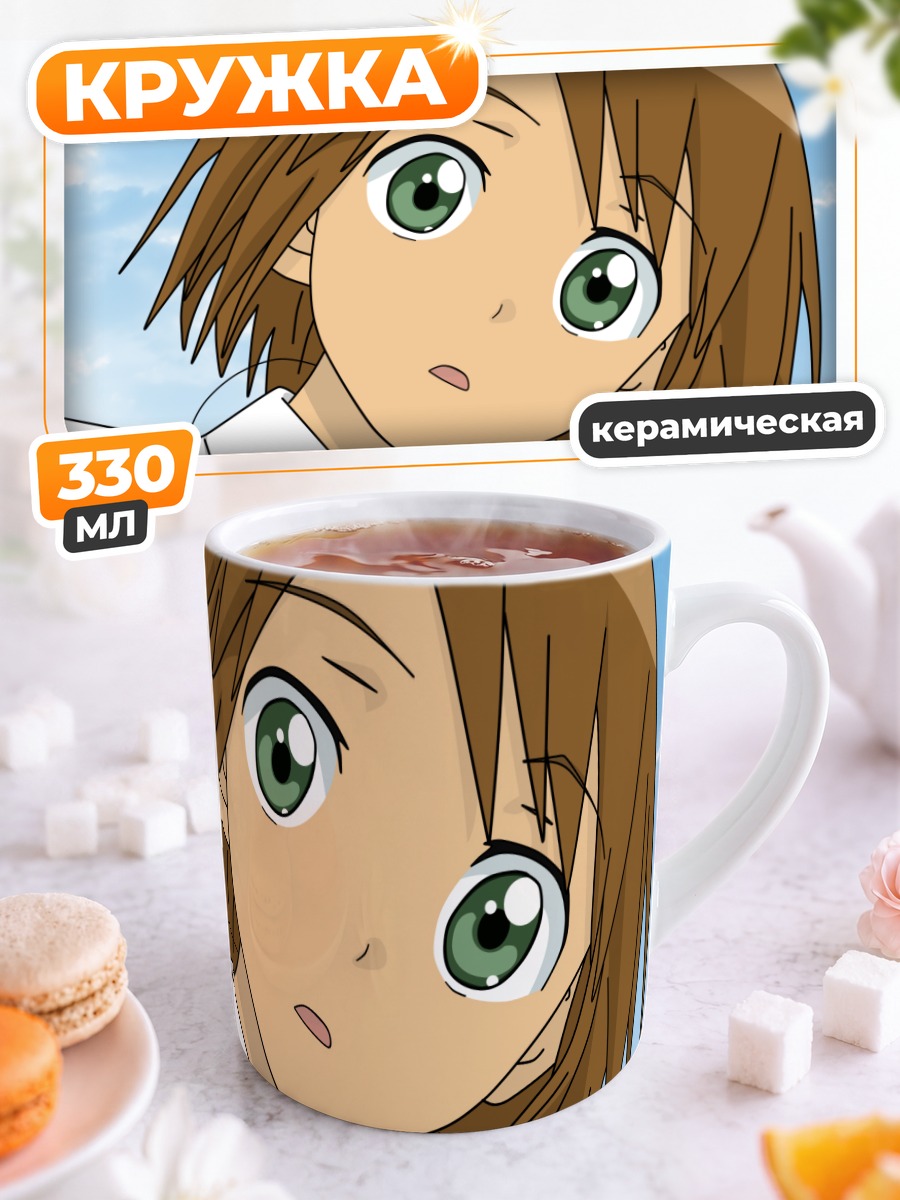 Кружка керамическая Михоши Акэно в небе