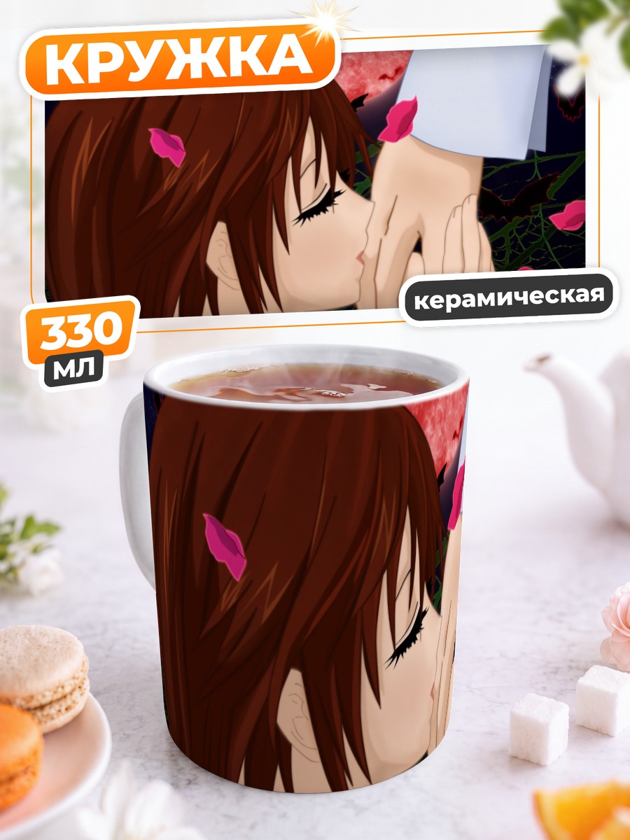 Кружка керамическая Юки Кросс и луна