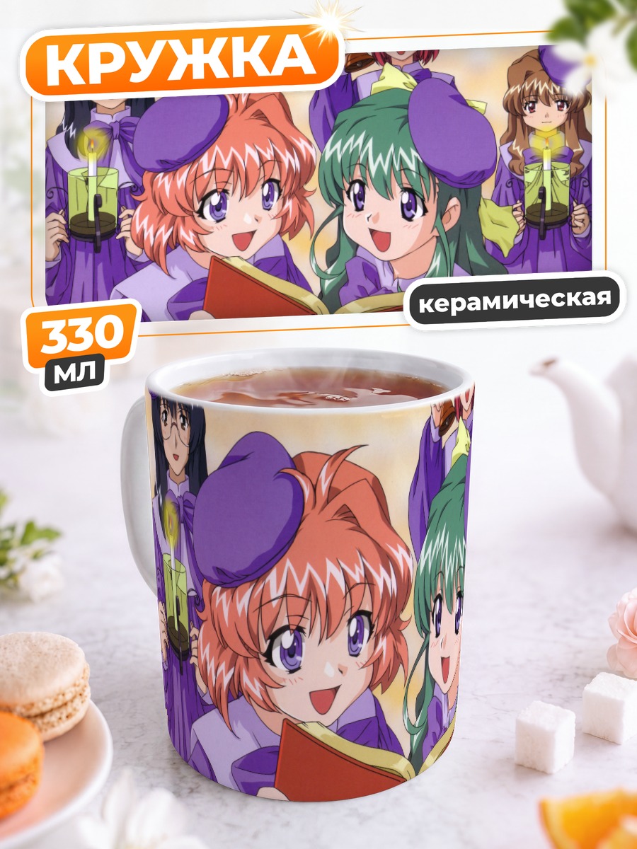 Кружка керамическая Майку Камиширо и друзья