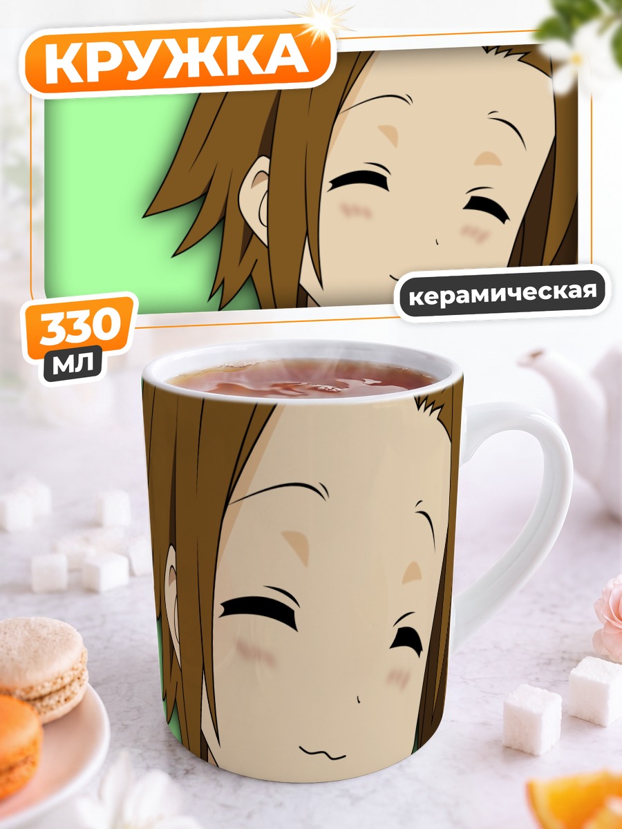 Кружка керамическая Рицу Тайнака улыбается
