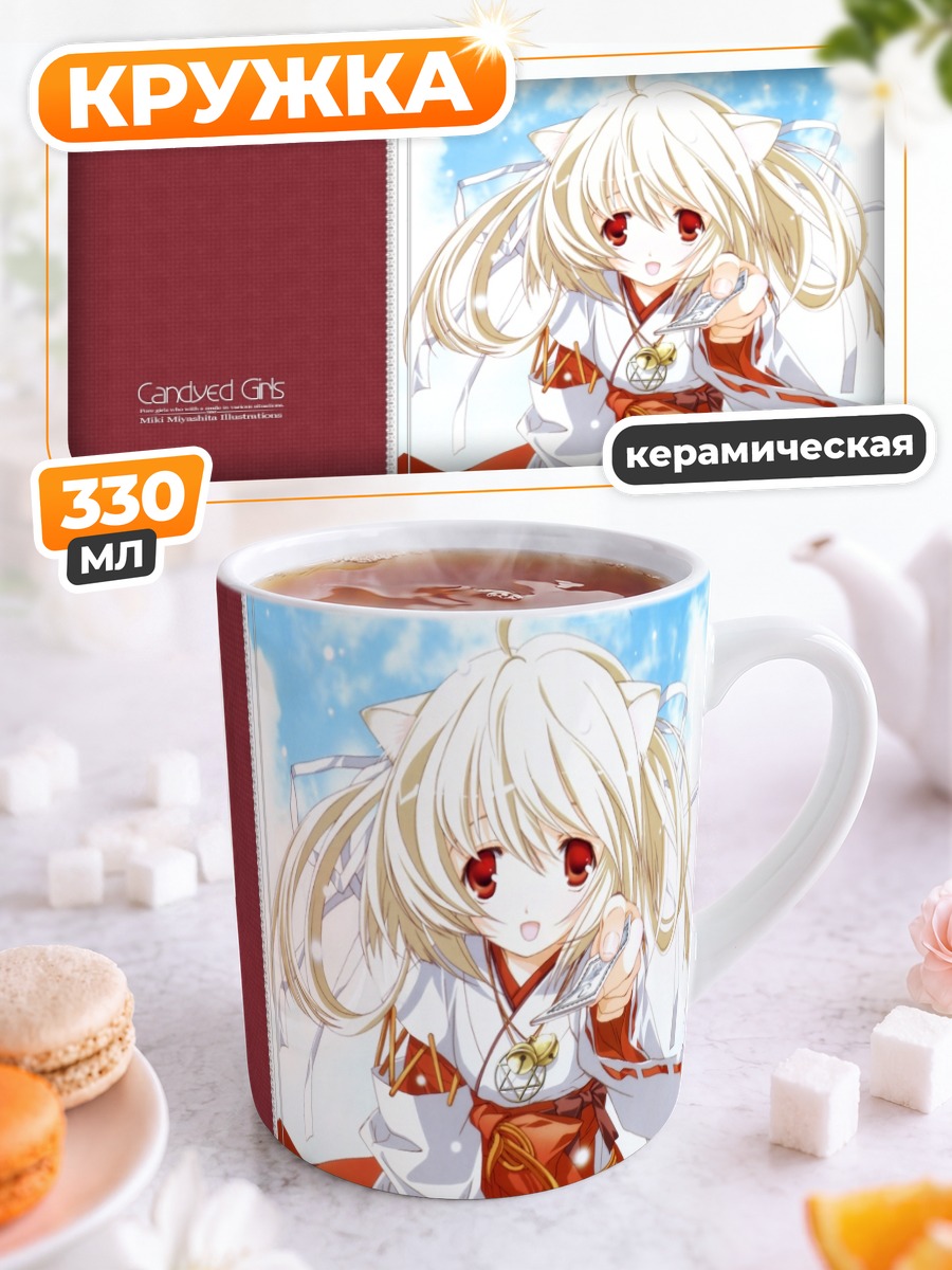 Кружка керамическая Мику Хацунэ в кимоно