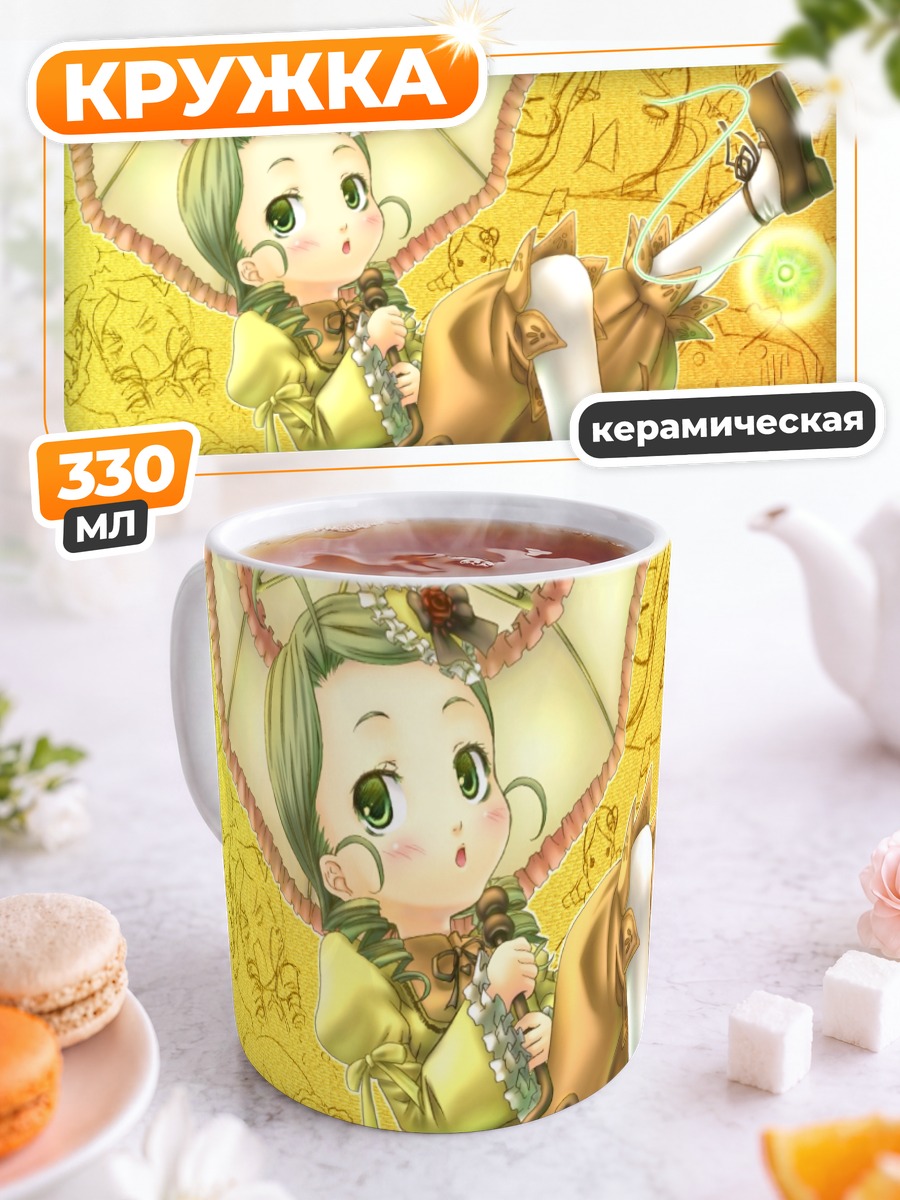 Кружка керамическая Канария с зонтиком