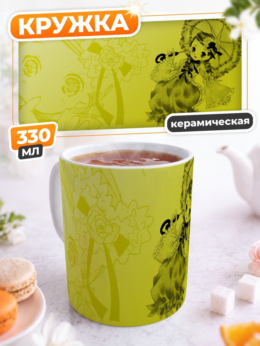 Кружка керамическая Канария с зонтом