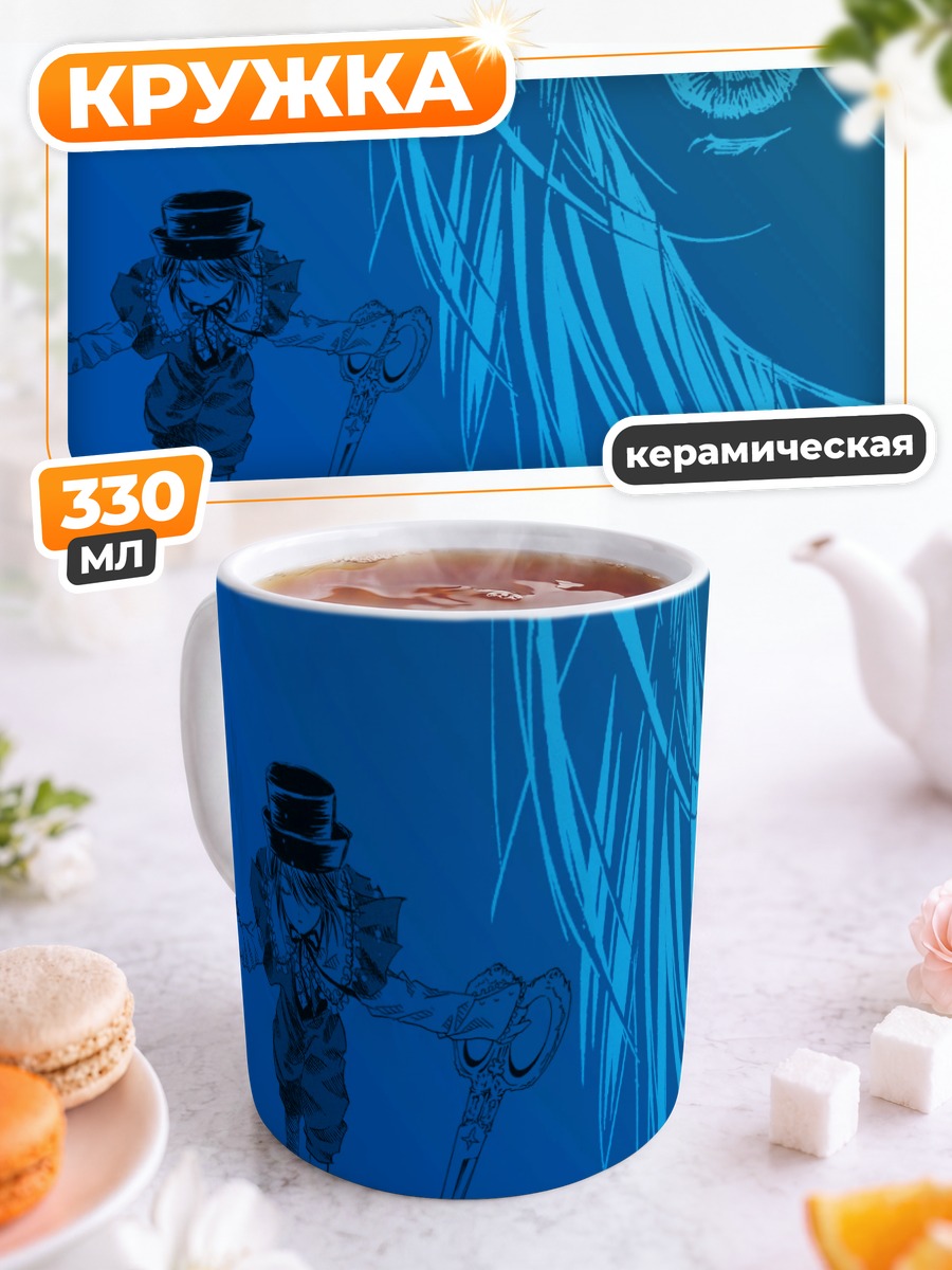 Кружка керамическая Сосэйсэки с ключом